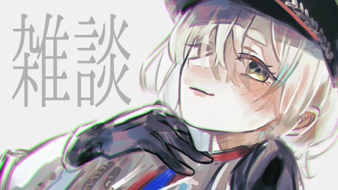 【配信告知】この後17:00から!土曜の優雅な雑談タイムです待機場所【雑】色々教えてほしいことだらけ【にじさんじ/町田ちま】 