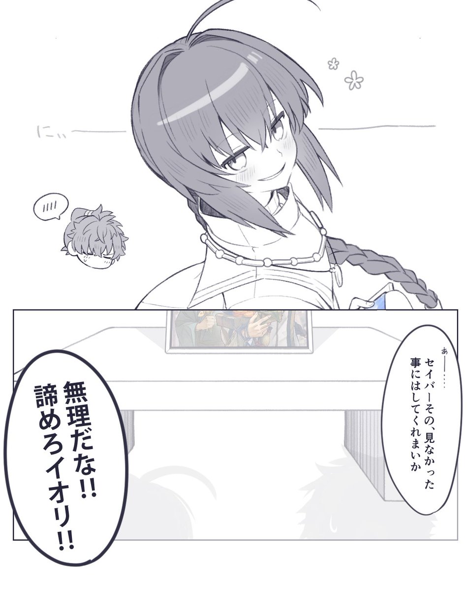 ■前回のクソメタ剣伊剣・続き
(右左はお好みで、DLC第1弾の剣陣営クリアしてない方はちょっと注意) 
