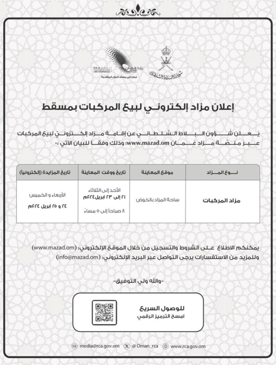 مـزاد عُمـــان tweet media