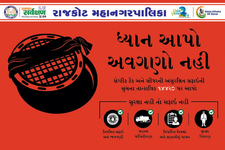 Rajkot Municipal Corporation (@smartcityrajkot) on Twitter photo 2024-04-20 07:59:46