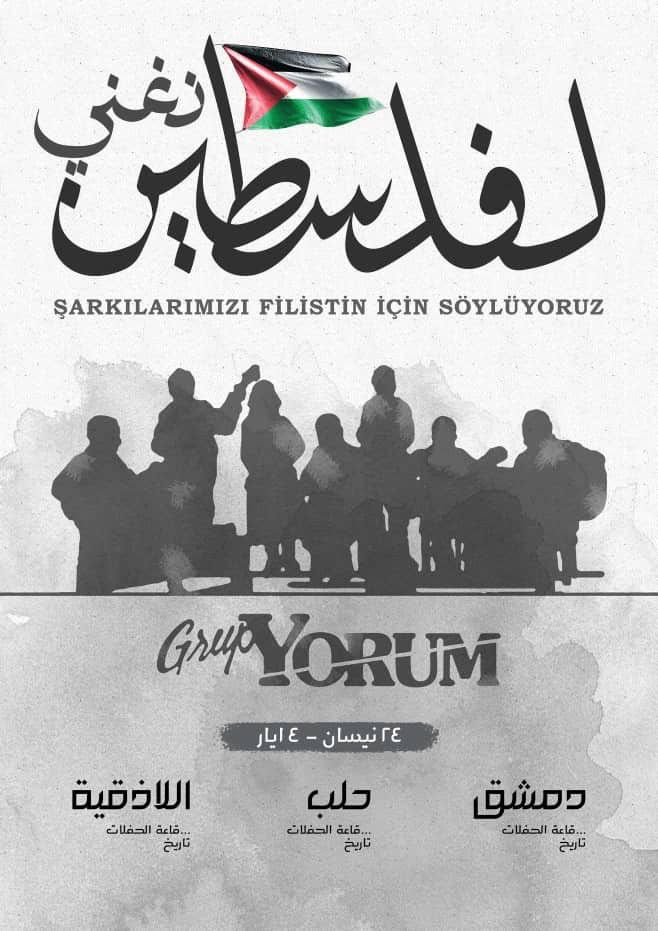 ŞARKILARIMIZI FİLİSTİN İÇİN SÖYLÜYORUZ 🇵🇸🎶 28 Nisan’da Lazkiye 30 Nisan’da Halep 01 Mayıs’ta Şam’dayız! Kahrolsun ABD Emperyalizmi ve Siyonist İsrail, Yaşasın Filistin Halkının Mücadelesi!