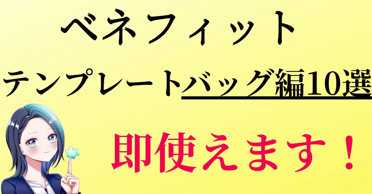 55merukari's tweet photo. ①説明文冒頭で訴求をするのが苦手
（ベネフィットを書けない）
②28日以内に売れるアカウントになりたい。
③いいね止まりはもう嫌〜。
➃即決して欲しい。

という方におすすめのセットマガジンです。【4,660円お得です！】 @55merukari #note https://t.co/lyoYNb0M1L https://t.co/zlUUFSDUzN