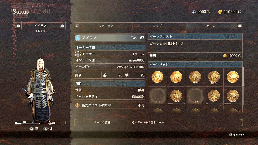 Asser0808's tweet photo. メイポ情報更新
ヒーラーとして旅のお供にどうでしょうか。

【プラットフォーム】
　PS5

【オンラインID】
　Asser0808

【ポーンID】
　Z2VQA37UTCRR

#ドラゴンズドグマ2 https://t.co/sgTKS063KQ