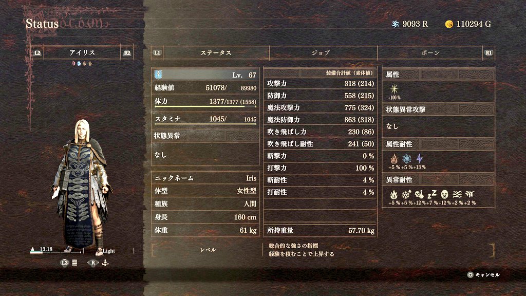 Asser0808's tweet photo. メイポ情報更新
ヒーラーとして旅のお供にどうでしょうか。

【プラットフォーム】
　PS5

【オンラインID】
　Asser0808

【ポーンID】
　Z2VQA37UTCRR

#ドラゴンズドグマ2 https://t.co/sgTKS063KQ