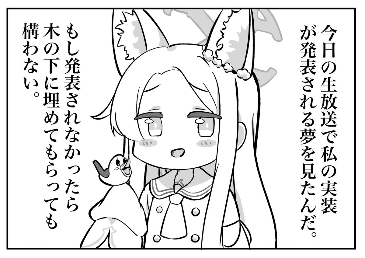 ブルアカらいぶ観るわよ 