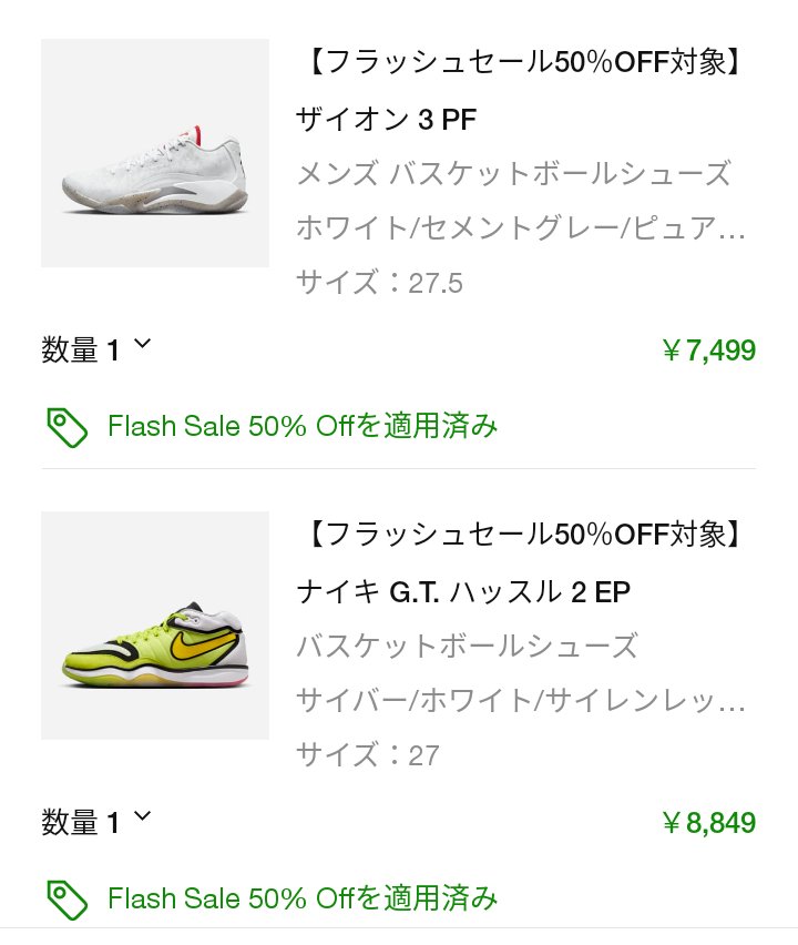 basketshoeturbo's tweet photo. 恐らくやけど、ZION3もHUSTLE2もLUKA2もほぼ底値やんなー
どれ削ろうか…
全部行くか!?😂
#NIKE
#JORDAN
#ZION3
#HUSTLE2
#LUKA2
#バスケ
#バッシュ
#フラッシュセール https://t.co/YBxxmKGXNx