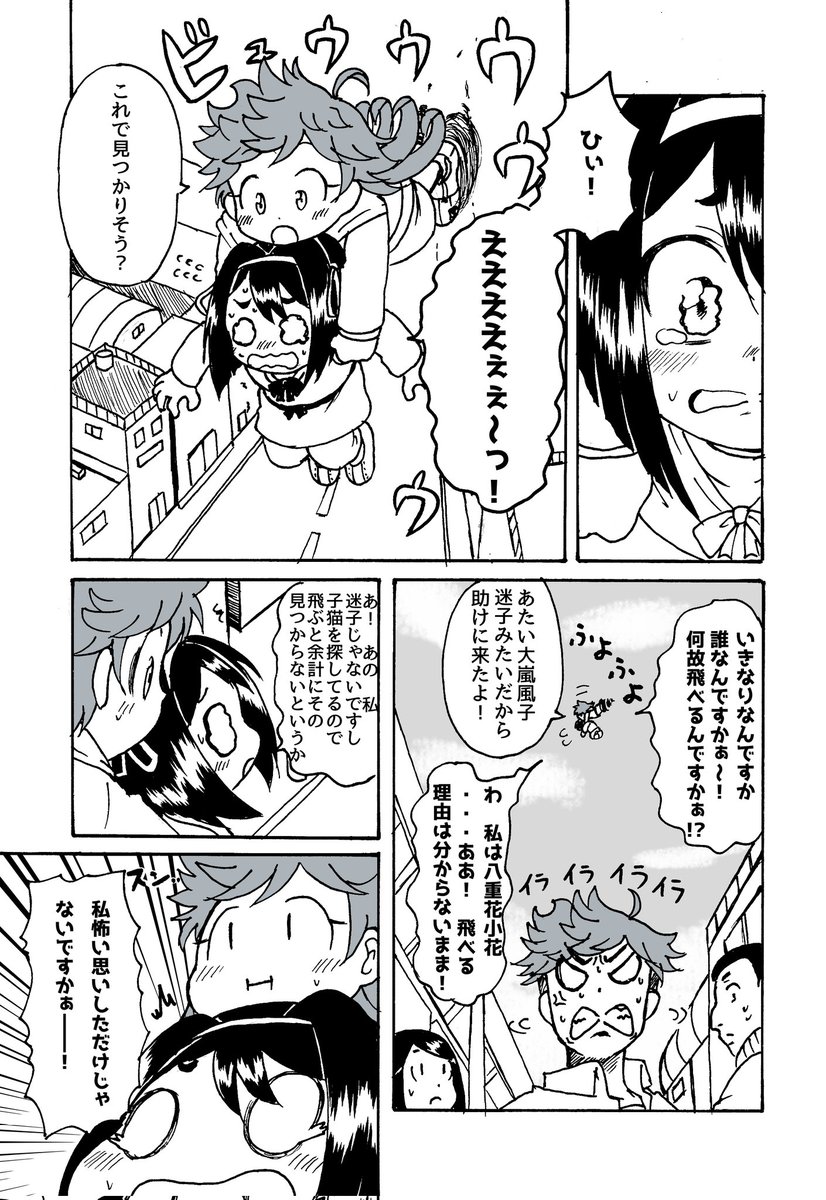 オリジナル漫画「ストシブ!」第2幕その② 