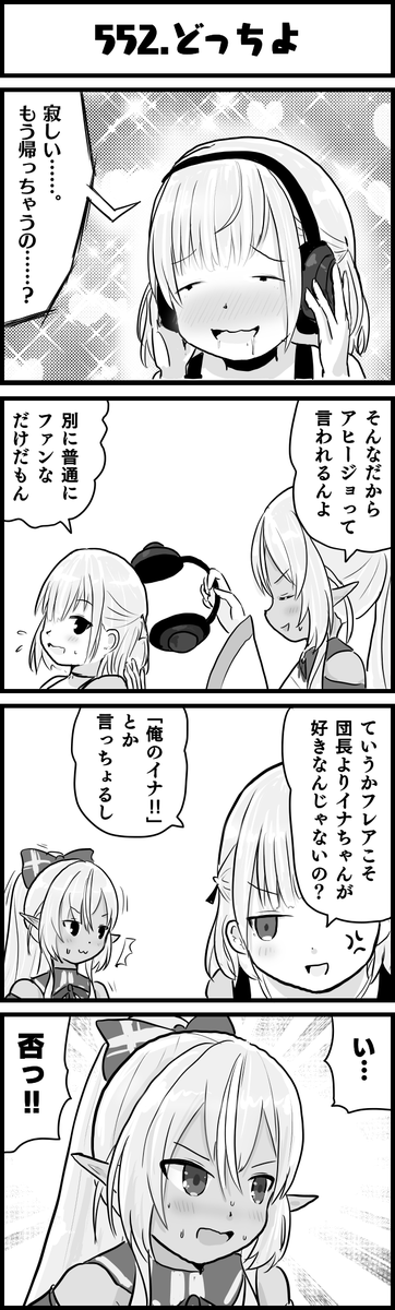 続き
#ホロよん 
