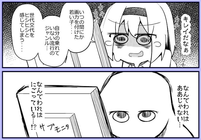 今描いてる本、自傷ネタが多すぎる 