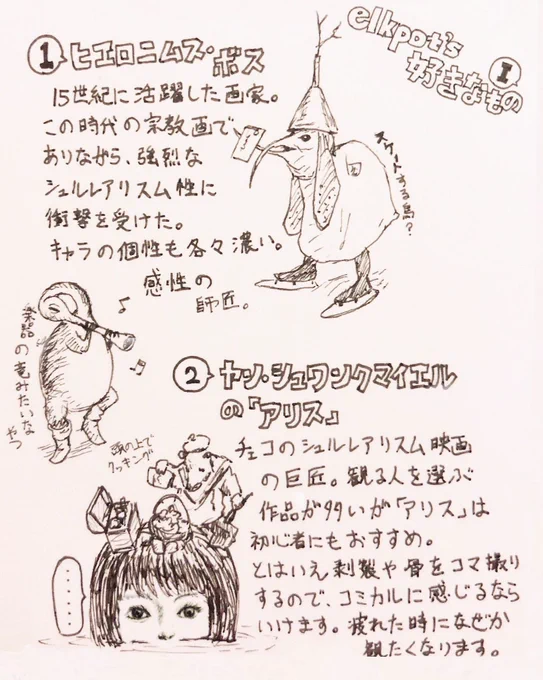 昔描いた徒然好きな物レビュー✒️
ボッさんヤンさん良いね👍✨ 