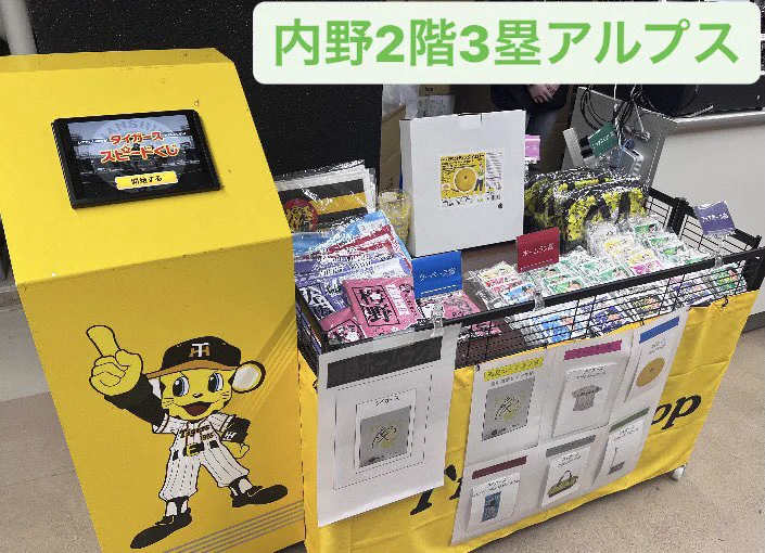 公式】阪神タイガースグッズ情報 on X: 