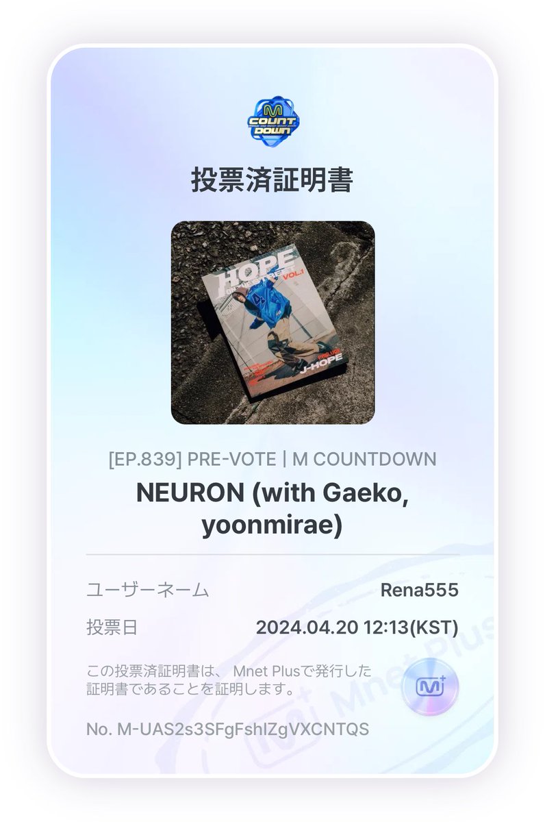 rena555happy's tweet photo. Mカ 事前投票🏆
ホビさんファイティン💪
#NEURONOUTNow
#jhope_NEURON #JHOPE
#HOPE_ON_THE_STREET https://t.co/OZ1f8ttoXo