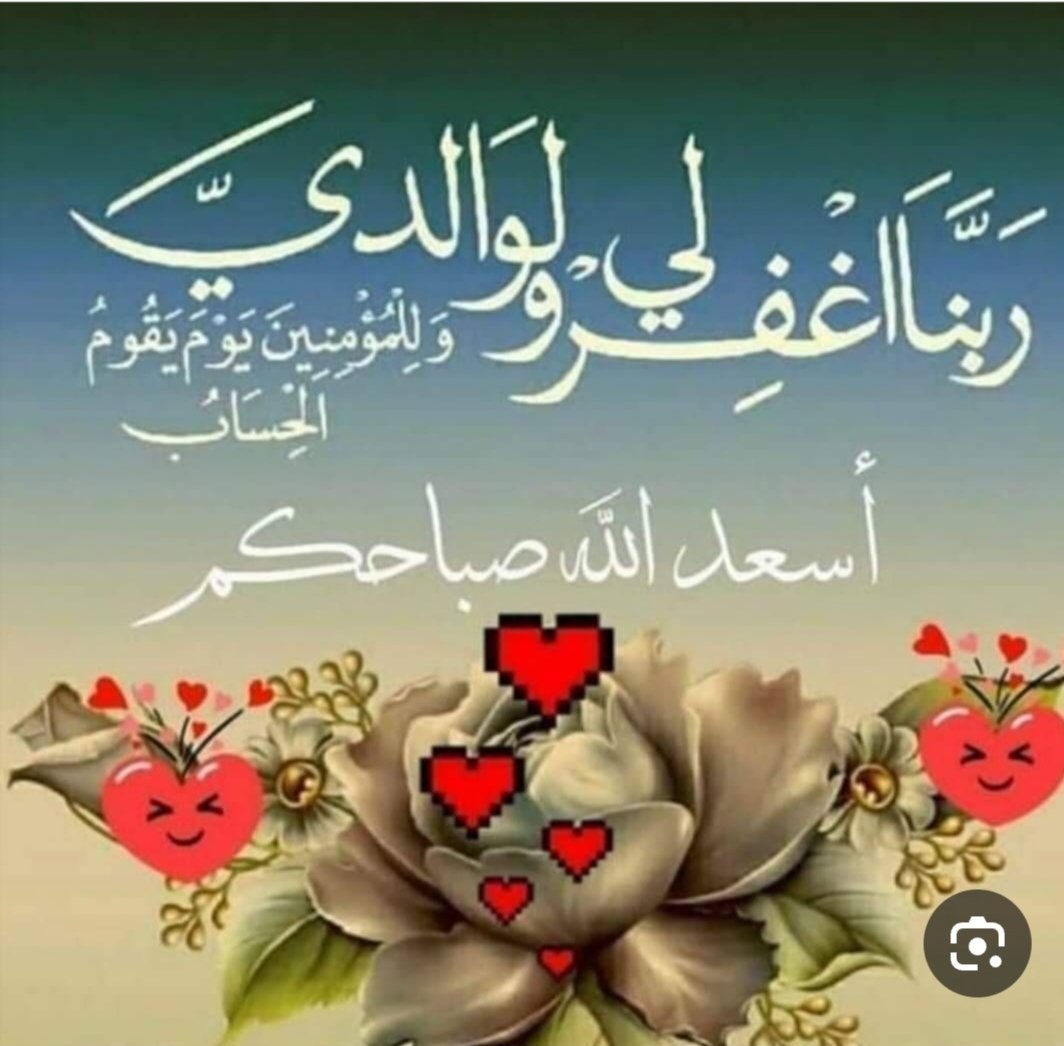 السلام عليكم ❤️ 💓 🌺 و رحمت الله وبركاته ❤️ 🏵️ 💐 🌴 🌹 🌞 🌺 🌻 🌤️ 💙 🌼