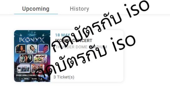 Iso_def's tweet photo. รีวิวกดบัตรให้ลูกค้า 3 ท่านค่ะ คนละเมนกันหมดเลย ขอให้สนุกกับคอนเสิร์ตนะคะ ขอบคุณที่ไว้วางใจทางร้านค่ะ 

#IkonyxConcert #IkonyxBKK2024
 #กดบัตรกับiso https://t.co/prya6F2cRN
