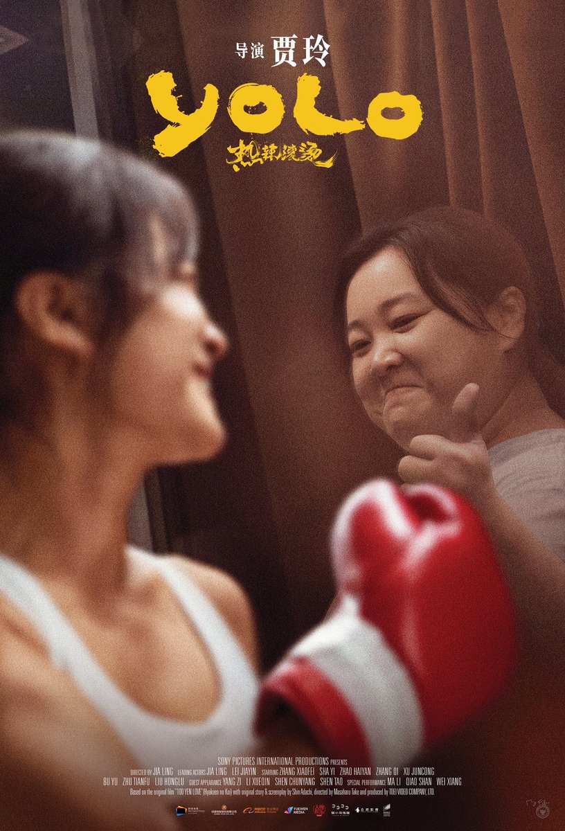 Berbekal kegilaan sutradara, film ini berhasil mengubah plot sederhana menjadi luar biasa.

Film ini juga menunjukkan bagaimana sutradara yang passionate bertemu dengan produser yang satu visi.

Hasilnya? Edan!

Inilah,
YOLO

[A review]