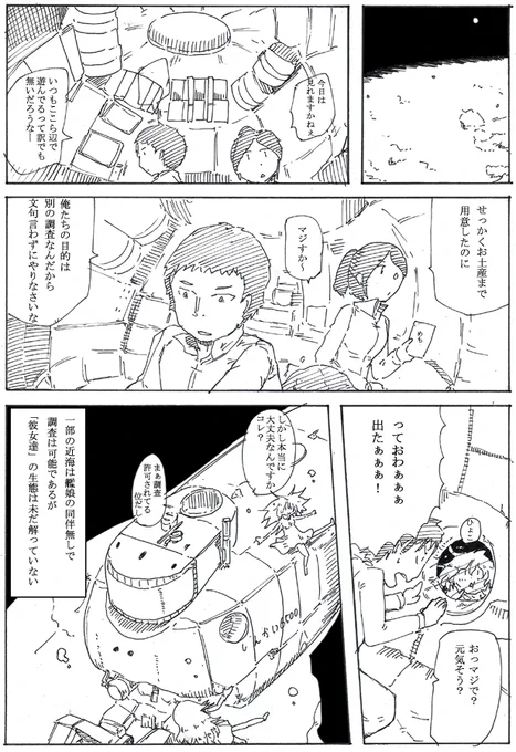 こども深海棲艦と聞いて 