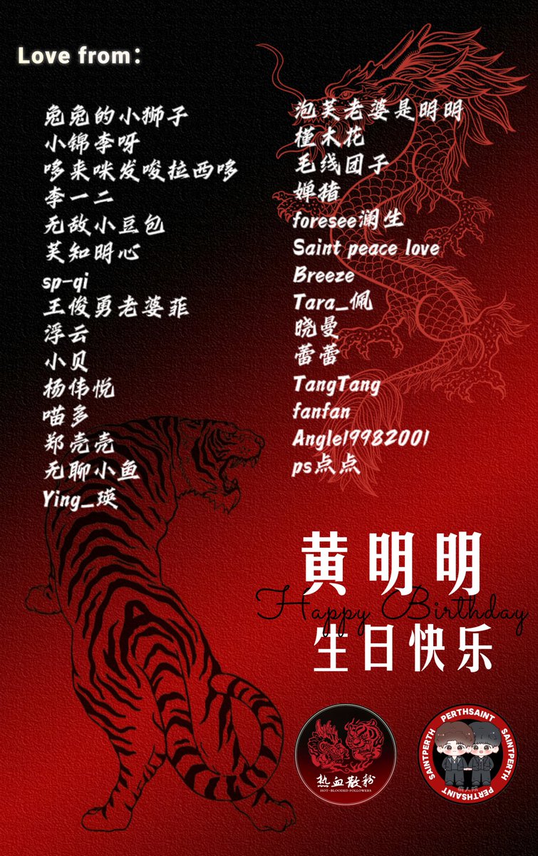 <a href="/Saint_sup/">Saintsup 🎬</a>
亲爱的明明宝贝~
无论是中国还是泰国，
我们都想与你相见~
爱你陪伴你~
愿你生日快乐~
我们一路陪伴~
#แฮปปี้เดย์26เซ้นต์ซุป
#PerthSaintSation 
#Trigon 
#Saint_sup