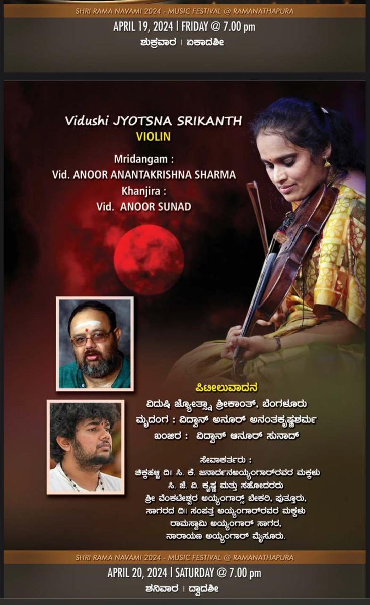 violinjyotsna's tweet photo. Concerts this weekend in Ramanathapuram and Bangalore https://t.co/WbIWSEVF0Y