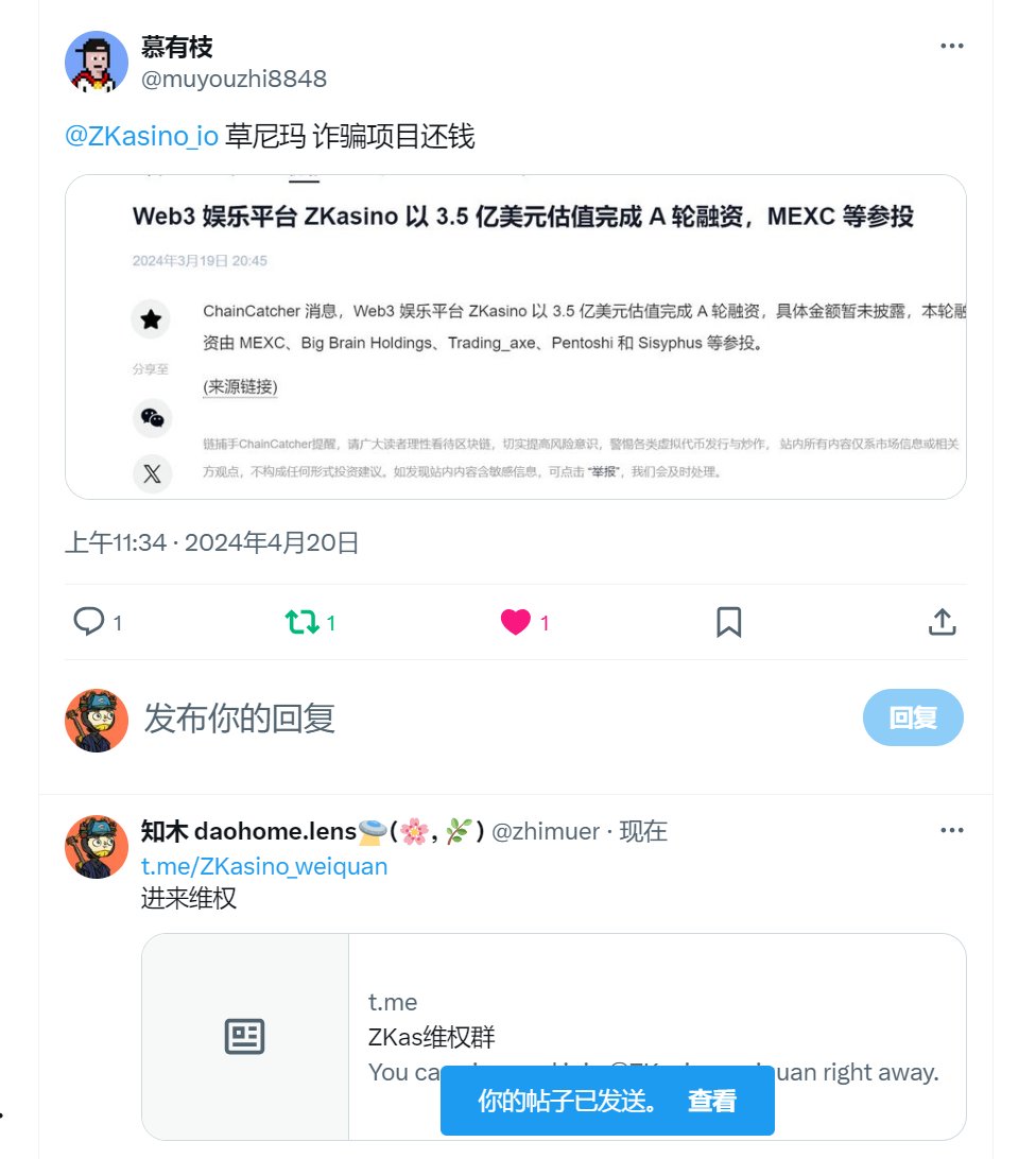 zhimuer's tweet photo. @hongshen6666btc @zkgwgxSbRs88418 @ZKasino_io https://t.co/iPCWNcypf6 维权把 https://t.co/ObJEVJvjnv