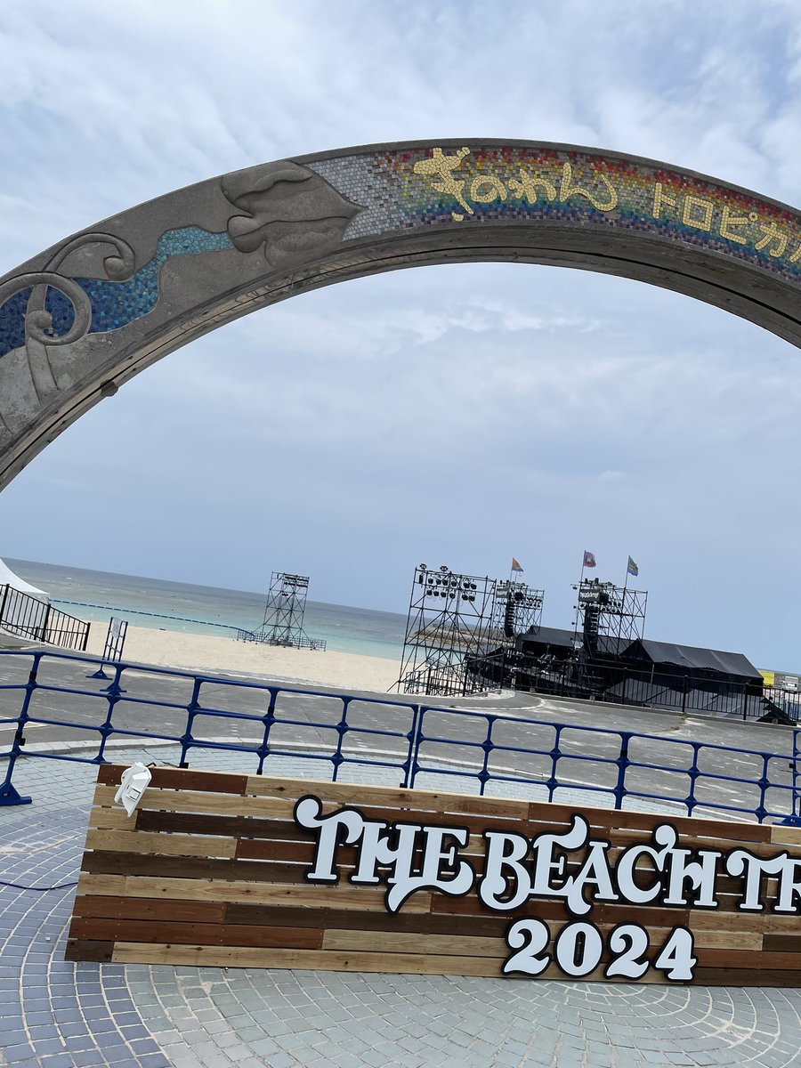 おきなわーー！！！！