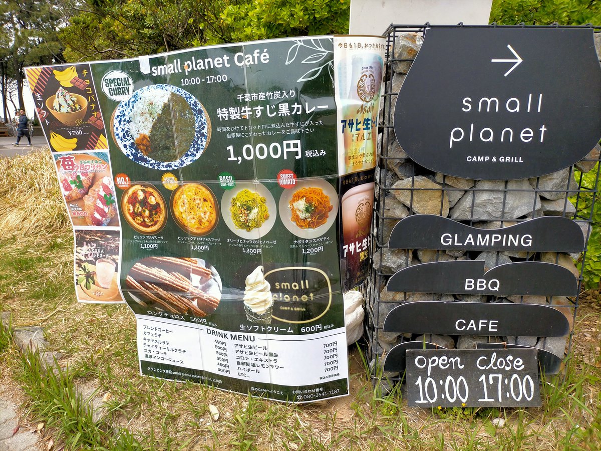 tonarinomayu's tweet photo. #稲毛海浜公園　#smallplanet https://t.co/qbnzZ6uV1d