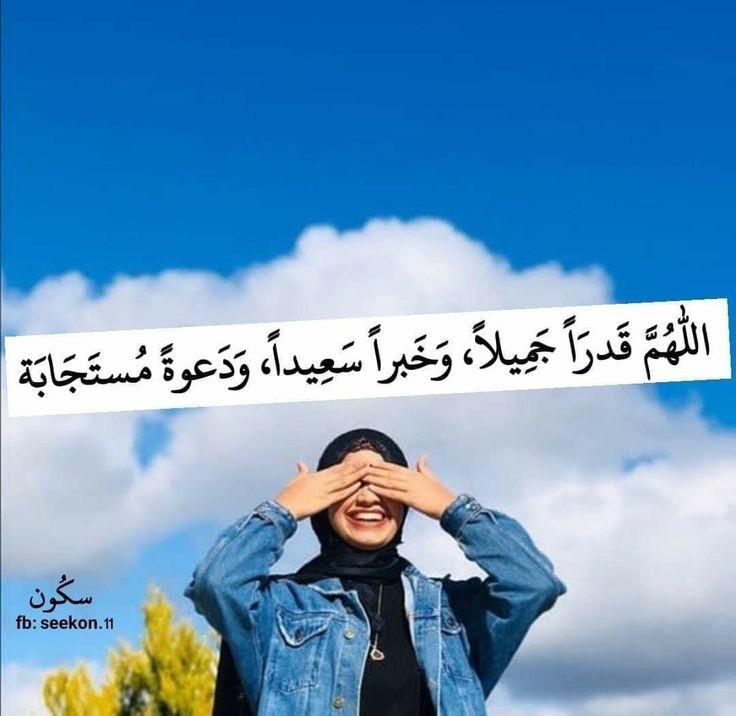 اللهم آمين ❤❤