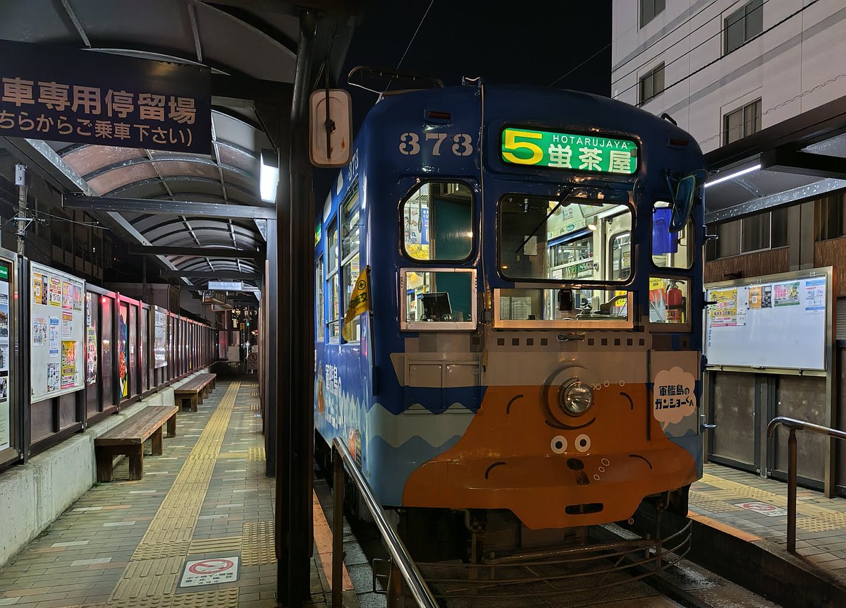 夜の長崎の路面電車 何かの静かな物語の始まりの予感 #鉄旅　#長崎