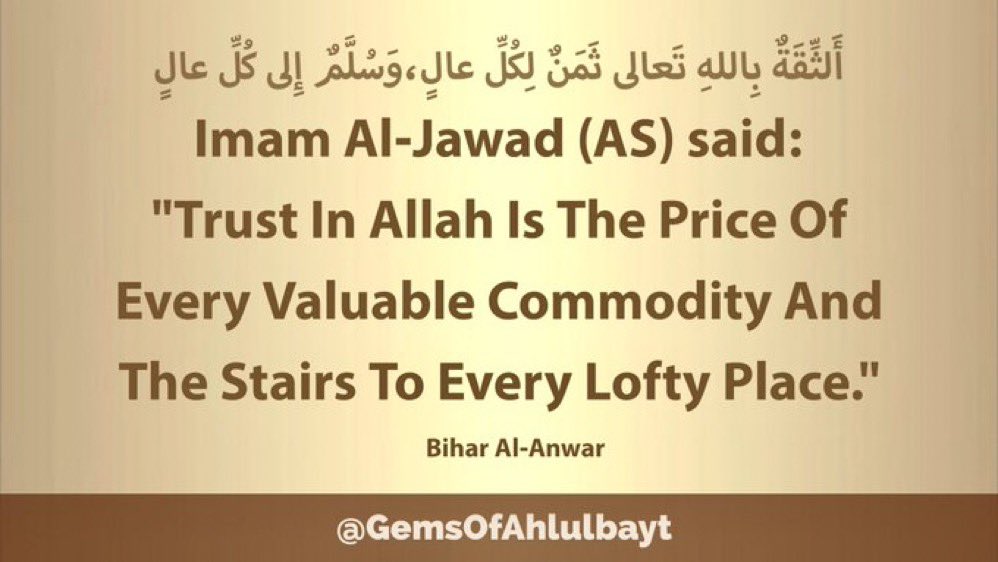 #ImamAlJawad (AS) said: 'Trust In Allah Is The Price Of Every Valuable Commodity And The Stairs To Every Lofty Place.' #ImamTaqiAlJawad #ImamTaqi #ImamJawad #ImamAlTaqi #AhlulBayt