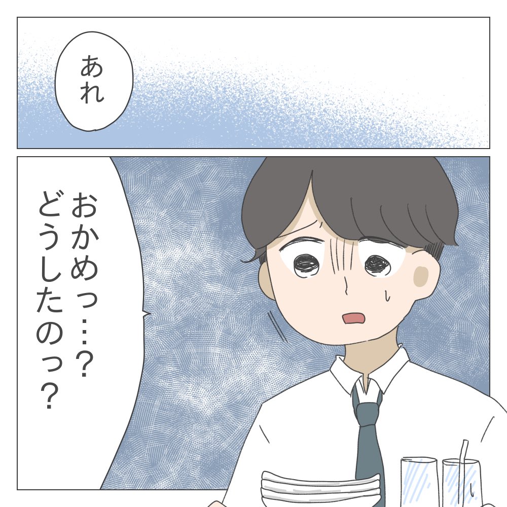 ブラックバイトで働いていた私が妊婦になった話⑤
(2/7) 