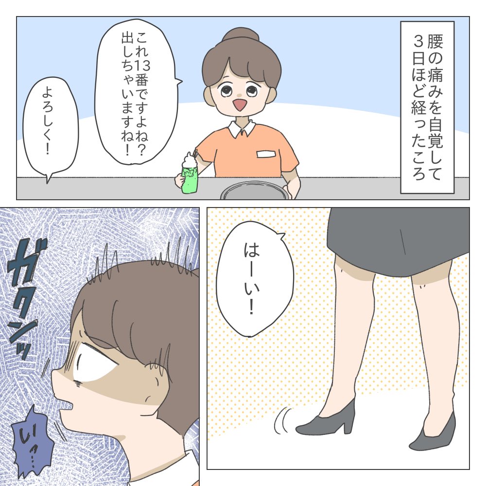 ブラックバイトで働いていた私が妊婦になった話⑤
(2/7) 