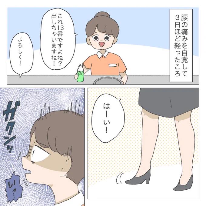 ブラックバイトで働いていた私が妊婦になった話⑤
(2/7) 