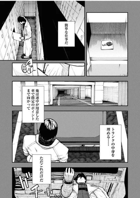 死んだ様に生きてる男と生きてる死体の少女の話(1/9)
#カバネアベンジ
#漫画が読めるハッシュタグ 