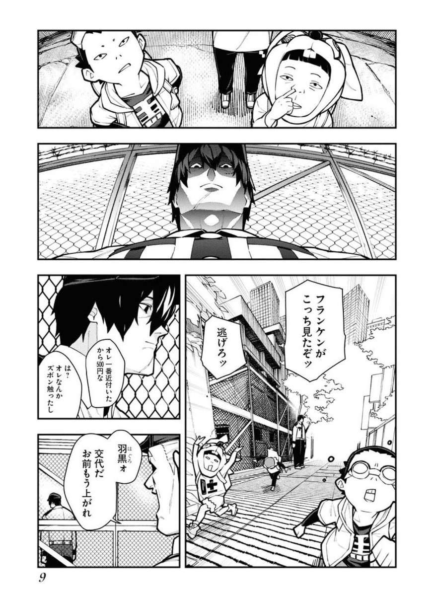 死んだ様に生きてる男と生きてる死体の少女の話(2/9)
#カバネアベンジ
#漫画が読めるハッシュタグ 