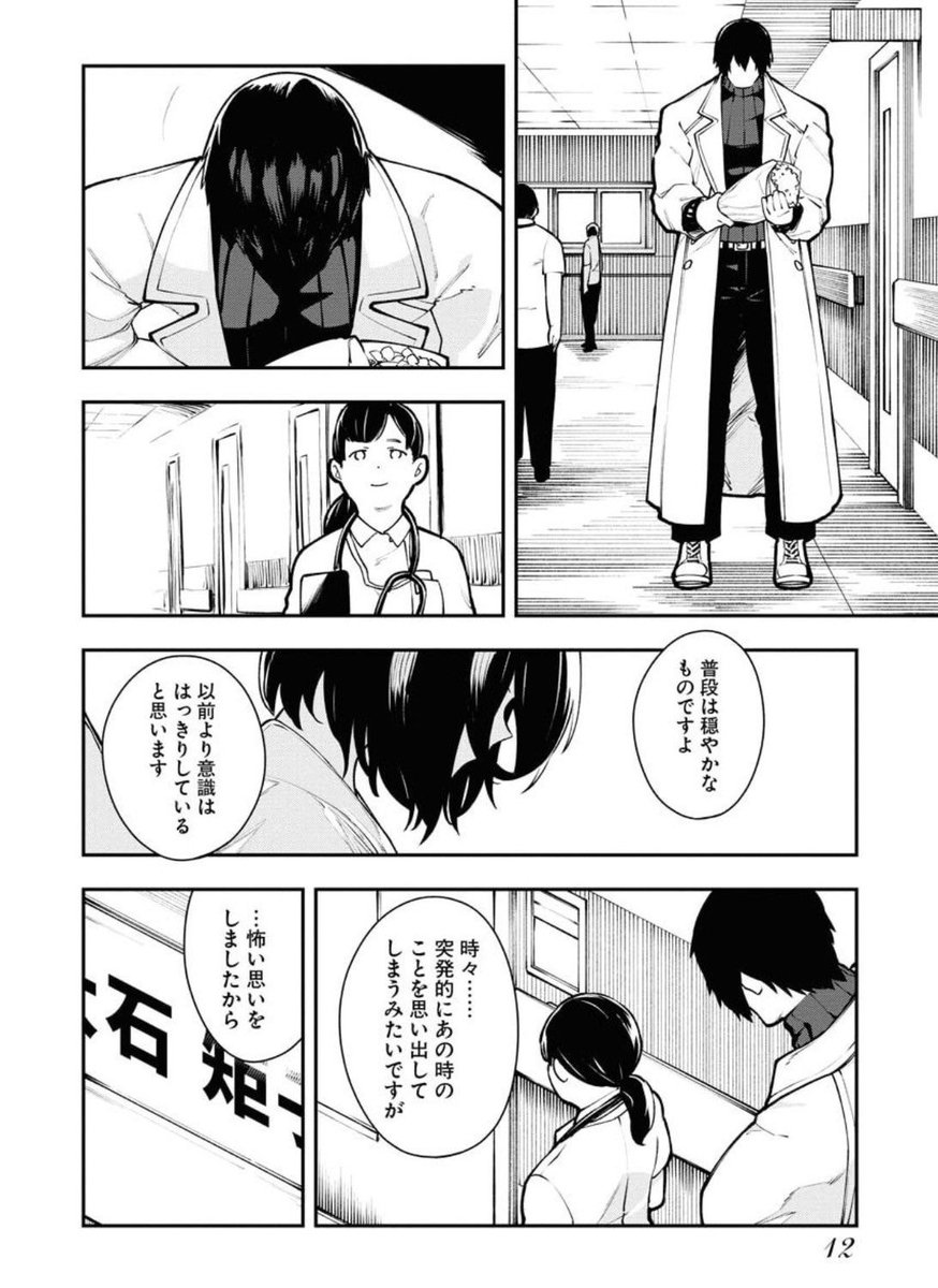 死んだ様に生きてる男と生きてる死体の少女の話(2/9)
#カバネアベンジ
#漫画が読めるハッシュタグ 