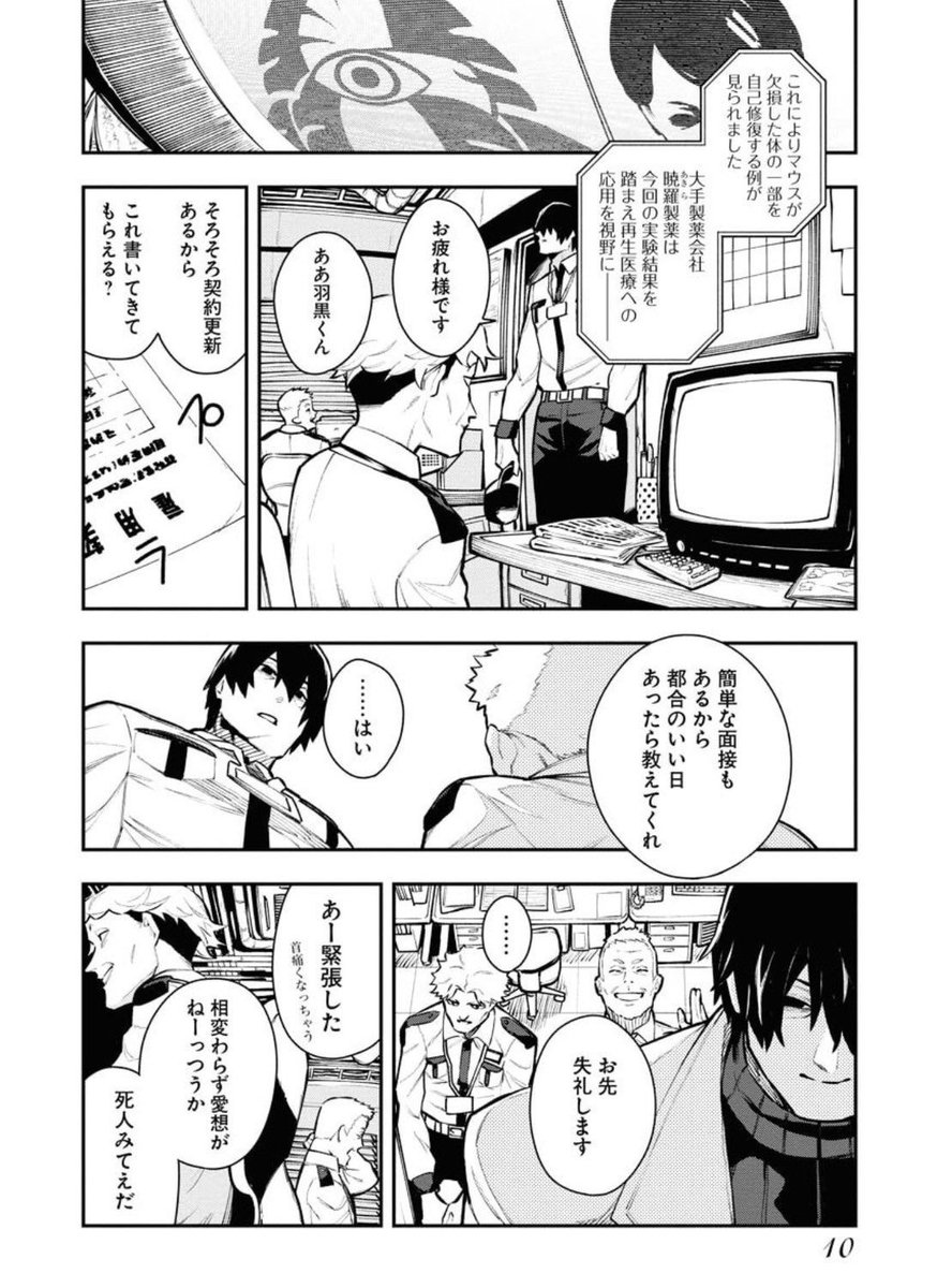 死んだ様に生きてる男と生きてる死体の少女の話(2/9)
#カバネアベンジ
#漫画が読めるハッシュタグ 