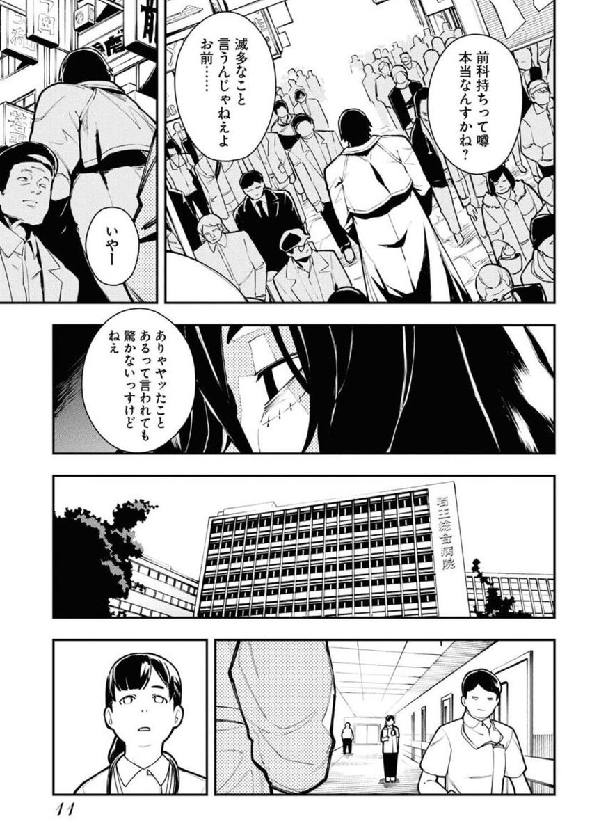 死んだ様に生きてる男と生きてる死体の少女の話(2/9)
#カバネアベンジ
#漫画が読めるハッシュタグ 