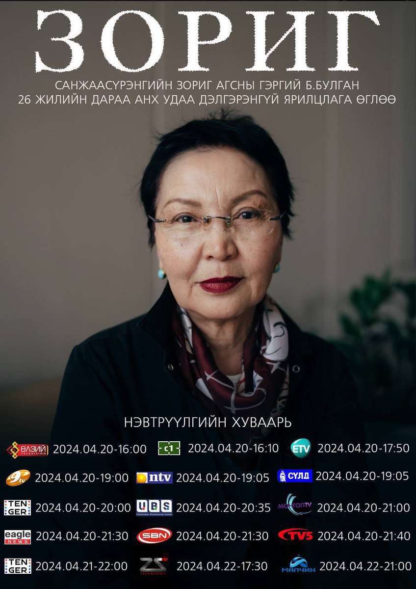 Энэ авгай чинь хэргийн нуун дарагдуулсан гэмт хэрэгтэн юм биш үү? Шаадаг цагийн хувиар зүгээр сонгууль шаацан. Мөнгө ч хүчтэй шүү.