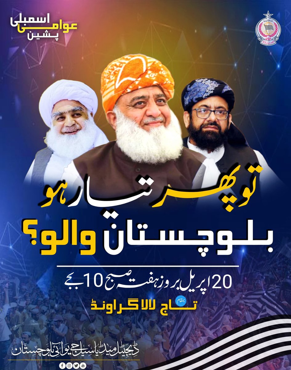 تو پھر تیار ہو بلوچستان والو🔥
<a href="/Abdullraufjat/">حافظ عبد الرؤف جت</a>