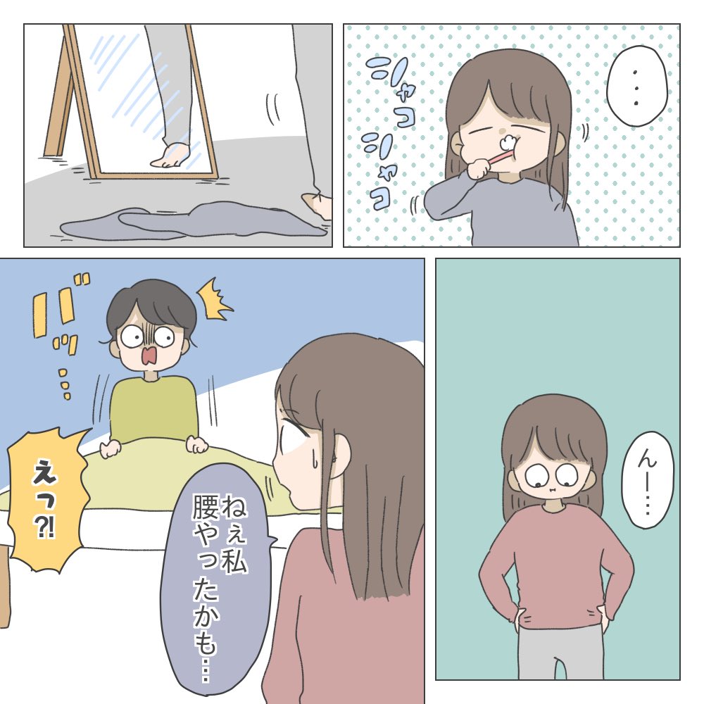 ブラックバイトで働いていた私が妊婦になった話⑤
(1/7)

#漫画が読めるハッシュタグ 
