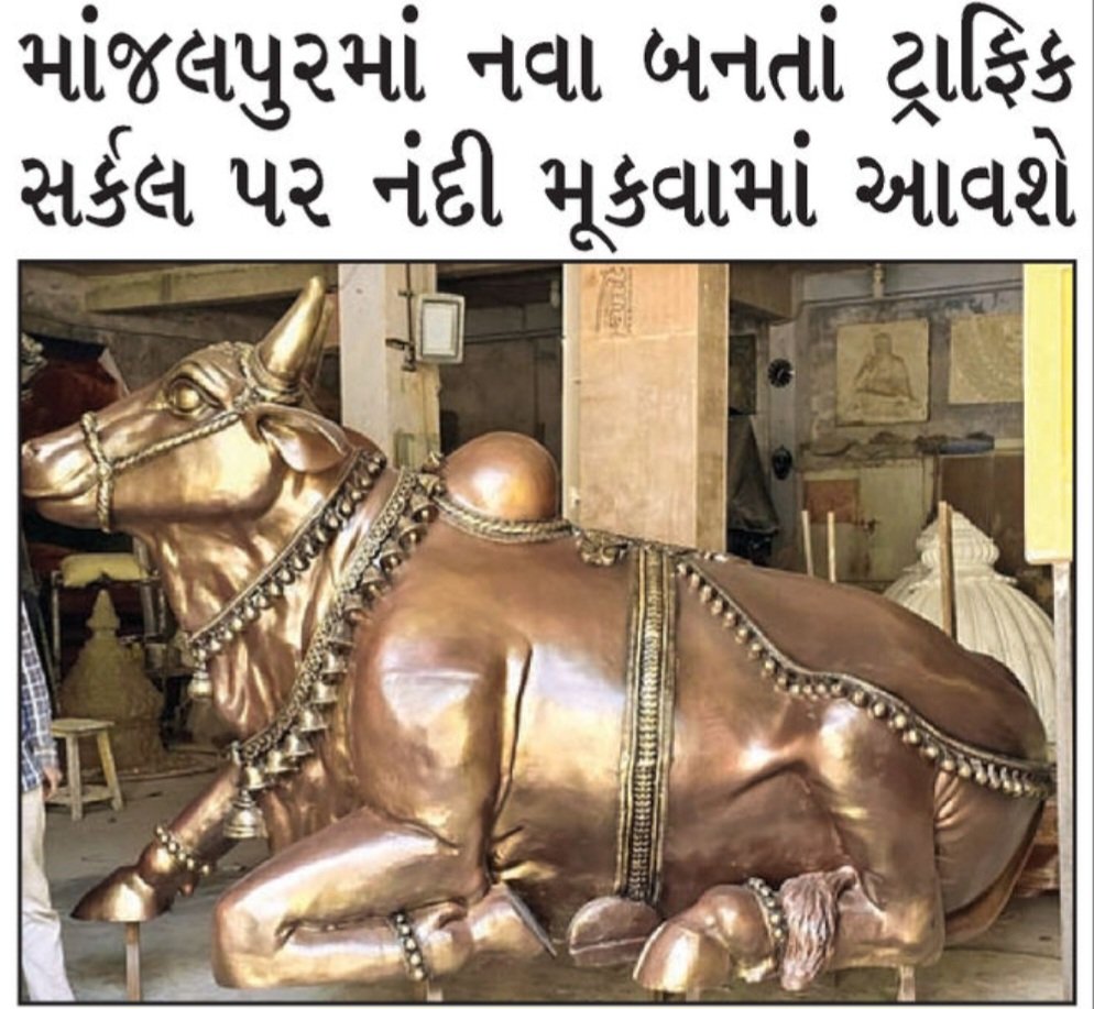 vadodara_click's tweet photo. માંજલપુર માં નવા બનતાં ટ્રાફિક સર્કલ પર નંદી મુકવામાં આવશે. 
.
Follow @vadodara_click  
.
#vadodara #baroda #vadodaraupdate  #Gujarat  #vadodara_click #vadodaranews #fategunj #nizampura #karelibaug #mandvi #vadodaracity #waghodia #shubhanpura #oproad #manjalpur https://t.co/ThSuwUZoRd