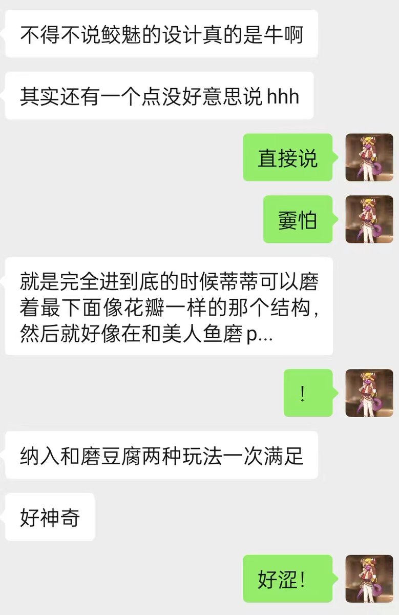 虚弱.......我来了~
早上的涩涩

#幻想        #鲛魅
#小龙人的秘密    #趁年轻玩点色 https://t.co/WzfS4K6gCZ