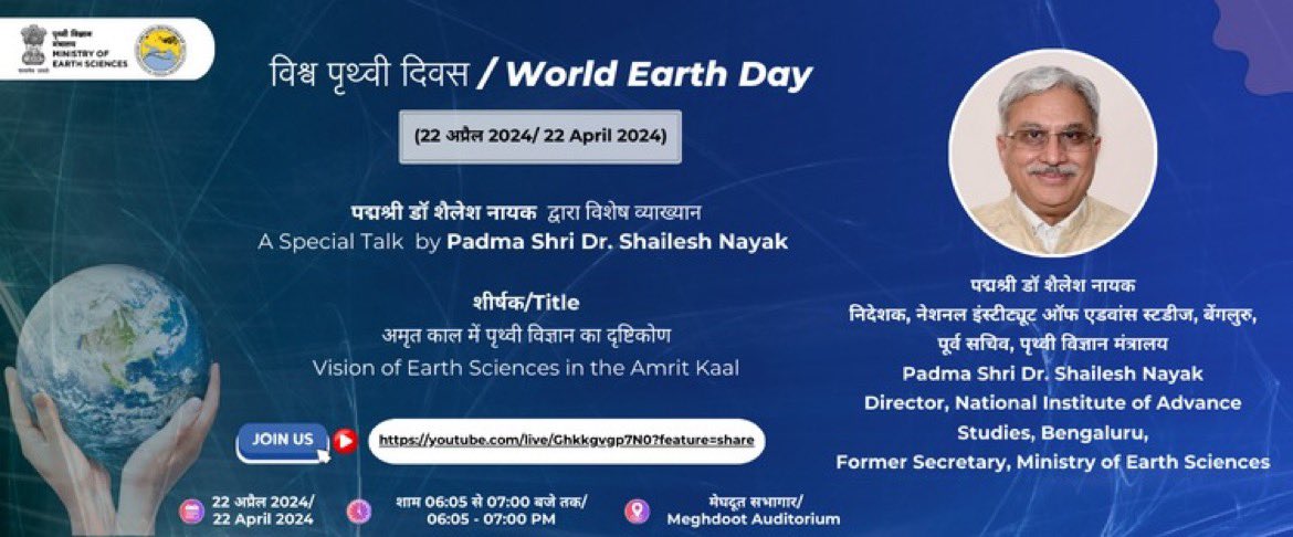 Privileged to deliver a talk on the Earth Day at the ESSO-IITM organised by the Ministry of Earth Sciences, GoI.