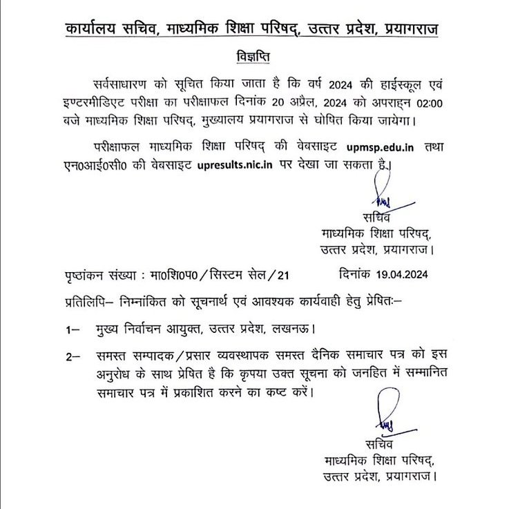 pratapsingh3636's tweet image. आज यूपी बोर्ड  दोपहर 2 बजे जारी करेगा UP Board  का रिजल्ट.
#upBOard  #UPBoardResult #UPBoardResult2024