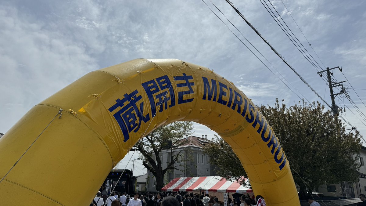 AsnaroSunshine's tweet photo. ここが天国か〜🥴 #明利酒類蔵開き #宝鐘の一味 #35P #135P https://t.co/172tHwMHb8