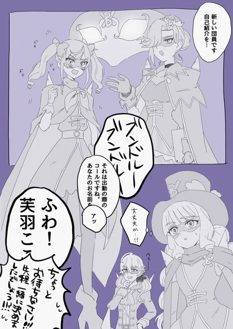 中の人のスペースを聞き、描きたい〜と思ってから一年以上経った…!フワサマーブンドルブンドルシテー(ダメダヨ🙅‍♂️)(ミスあったので再UP) 