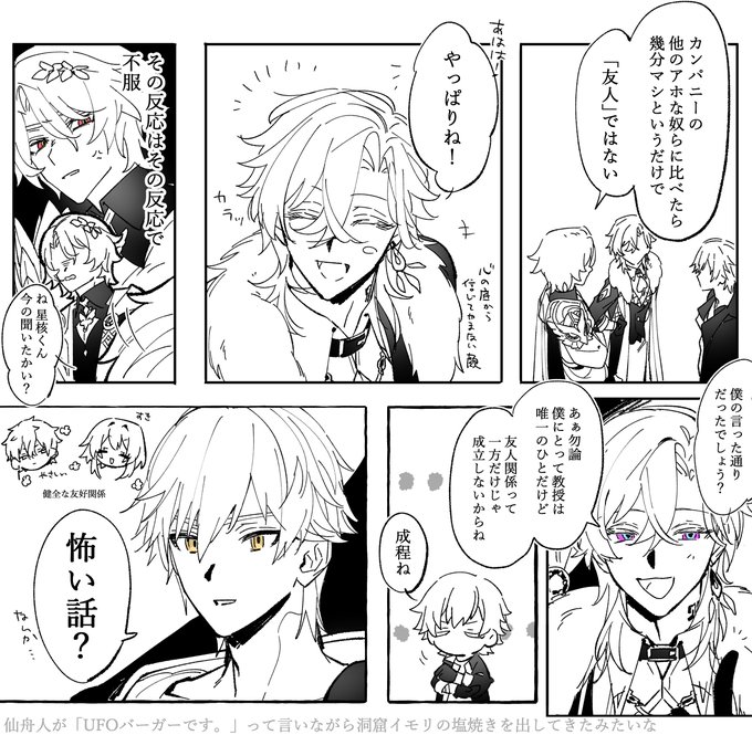何も嚙み合ってない人たち
らぶらぶな人たち
様々なレイチュリ 左右繋がってない 