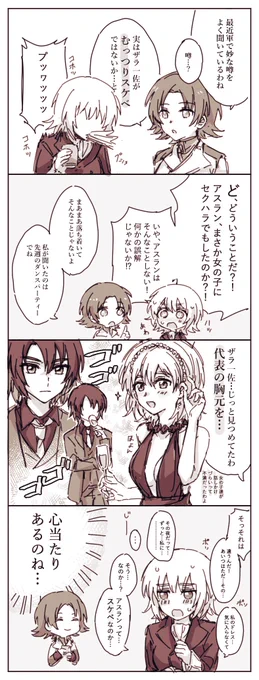 落書きアスカガ(雰囲気)
なんでも許せる人向け
アスはヘンタイじゃないけどスケベではあると思います 