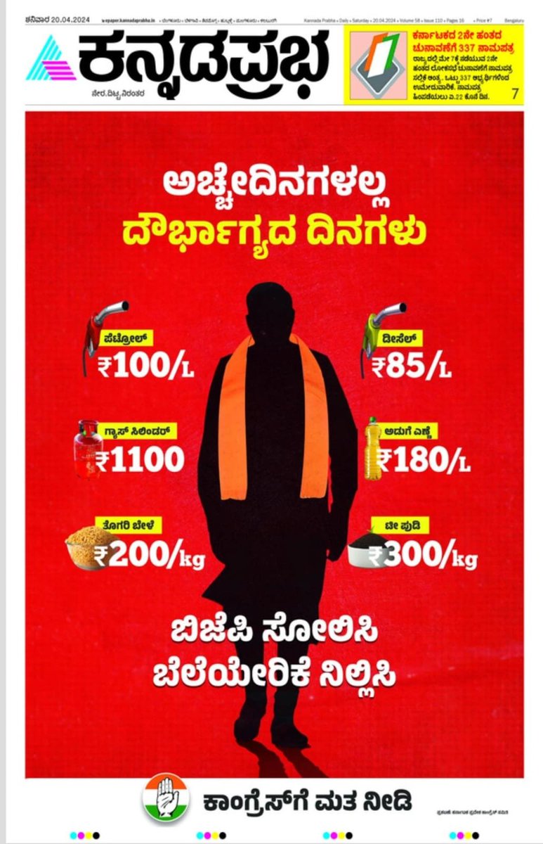 DKShivakumar's tweet image. #AnswerMadiModi
ಅಚ್ಚೇದಿನಗಳ‌ ವ್ಯಾಖ್ಯಾನ ಏನು?

a) ಬೆಲೆಯೇರಿಕೆ
b) ಉದ್ಯೋಗ ಕುಸಿತ
c) ಕೋಮು ದ್ವೇಷ
d) ಭ್ರಷ್ಟಾಚಾರ 

#BJPChombuSarkara 

ನಿಜವಾದ ಅಚ್ಚೇದಿನಗಳಿಗಾಗಿ ಕಾಂಗ್ರೆಸ್‌ಗೆ ವೋಟ್ ಮಾಡಿ