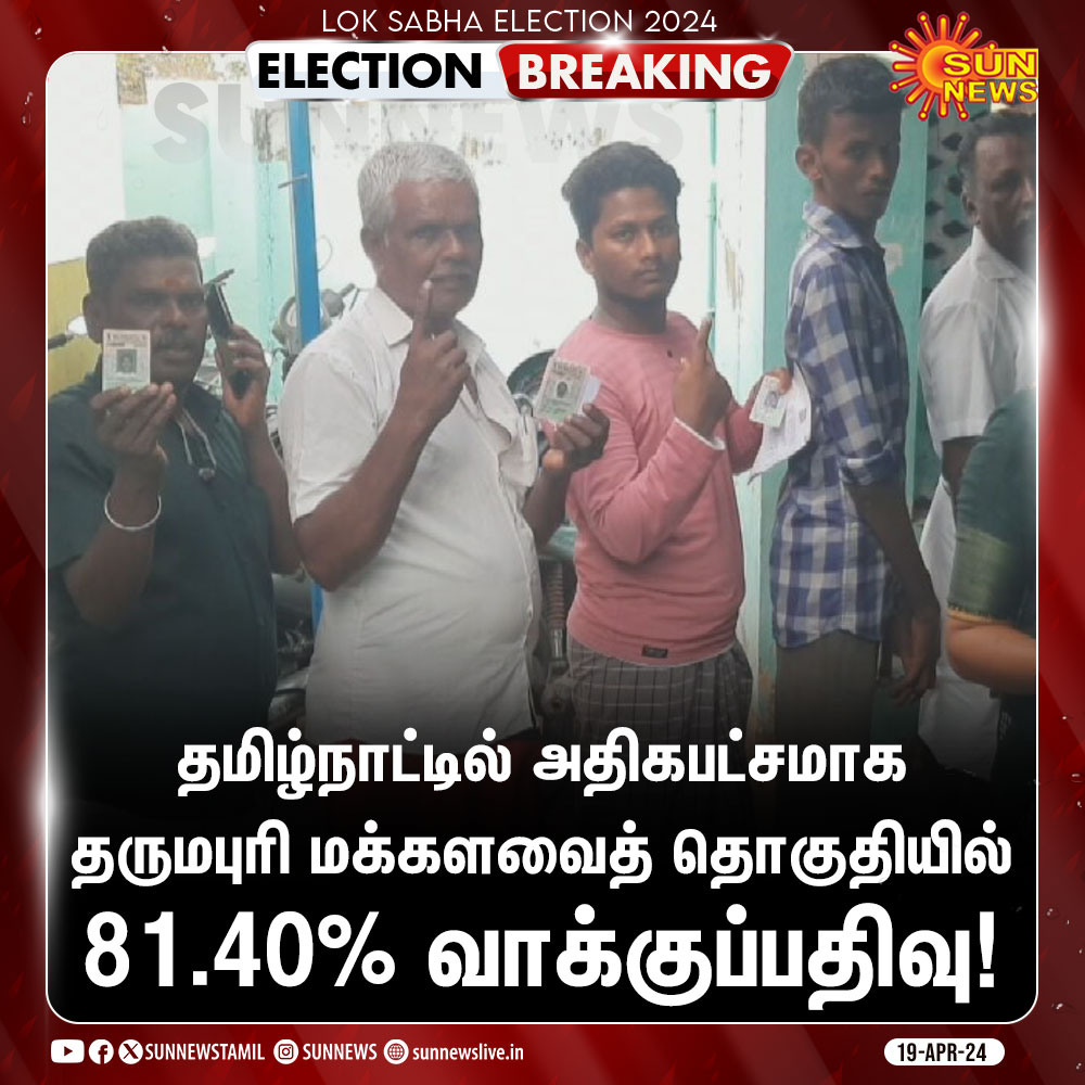 Super Proud 💥💥 

#LokSabhaElection2024 #tamilnaduelection