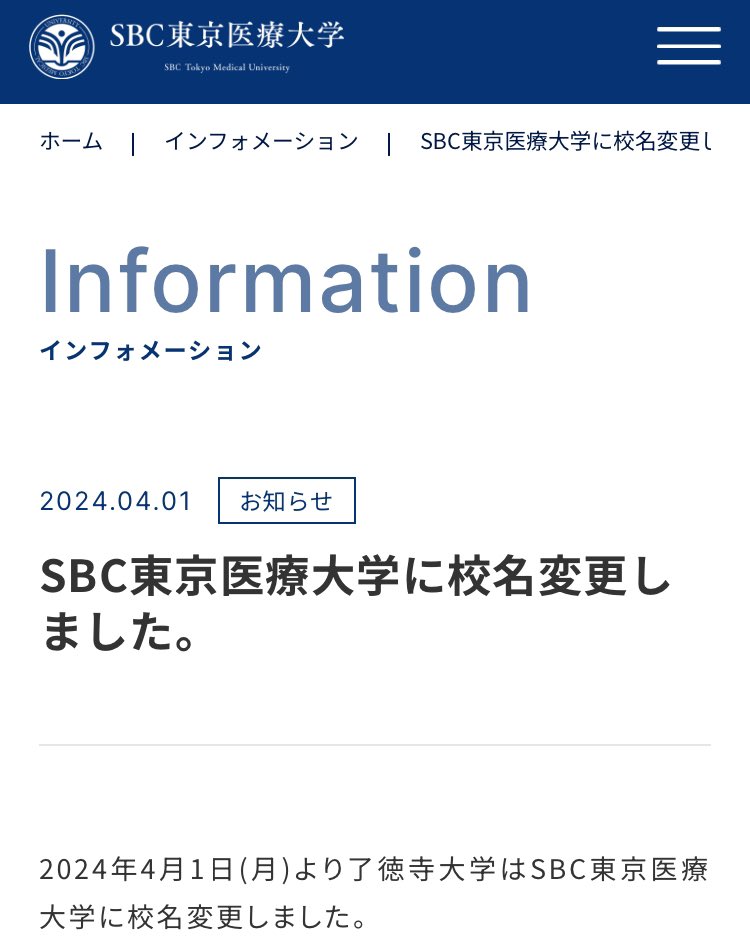 shichonohonne's tweet photo. ついに湘南メディカルグループの大学が誕生したぞ🧸
看護学部のカリキュラムには、美容医療もちゃんとある！！ https://t.co/VCCJtBVIeD